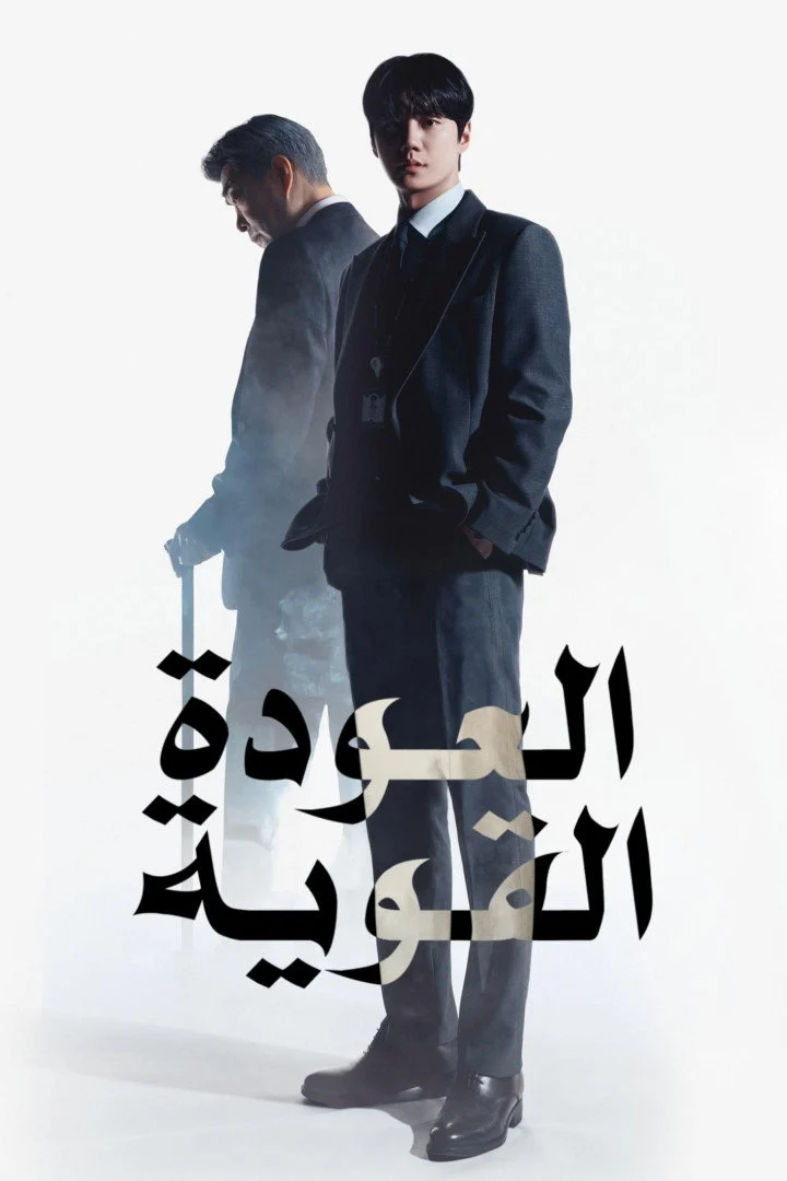 مسلسل مبتدئ ولد من جديد Reborn Rookie الحلقة 6